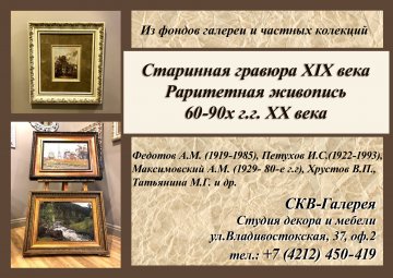 выставка гравюр и живописи